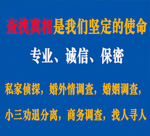 关于济源程探调查事务所